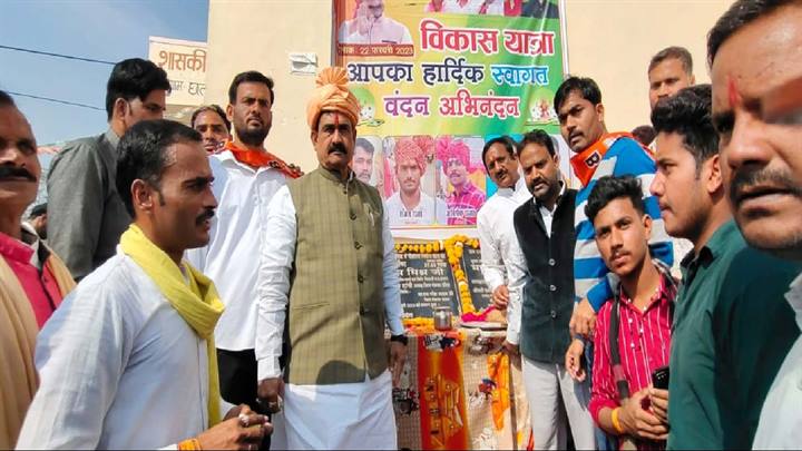 गृह मंत्री डॉ. मिश्रा ने विकास यात्रा में दी सौगात